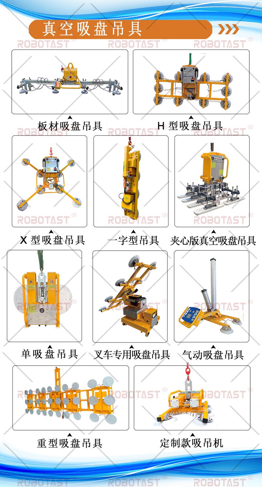 多種型號(hào)吸盤吊具(1) 多種型號(hào)吸盤吊具(1)